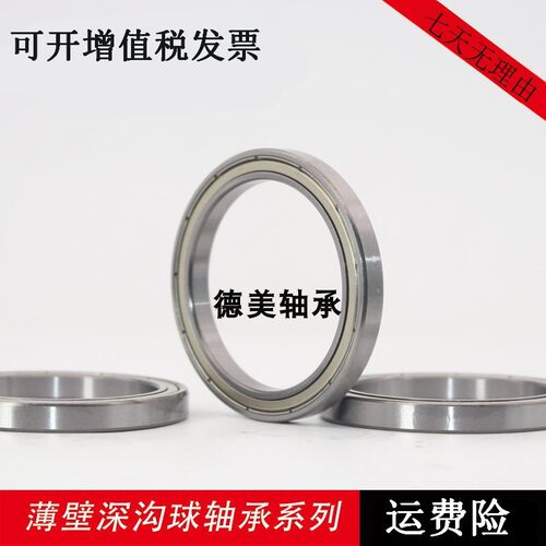 国产轴承GB/T276-1994/16001 16002 16003 16004/2RS/2Z薄壁单列