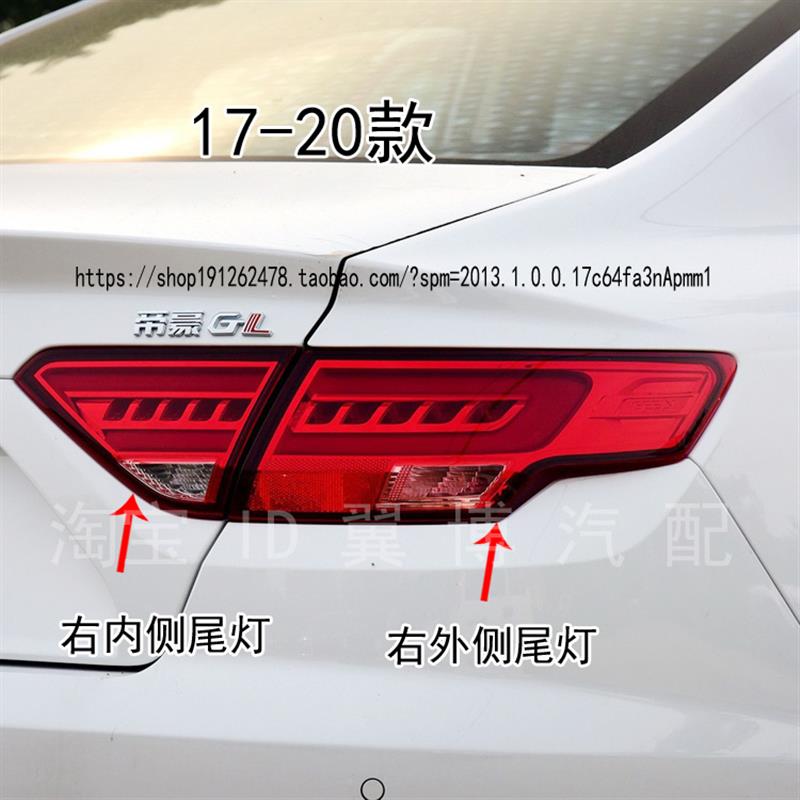 适配1718192021款吉利帝豪GL后尾灯总成转向灯罩倒车后大灯刹车灯