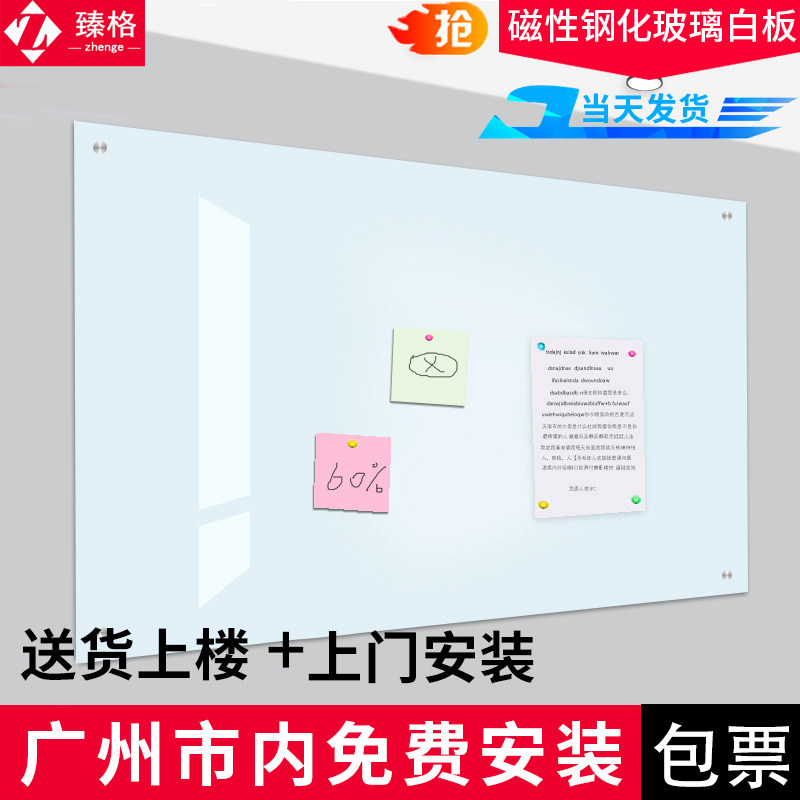 玻璃白板挂式支架边框移动办公家用磁性钢化写字黑板定制会议可擦