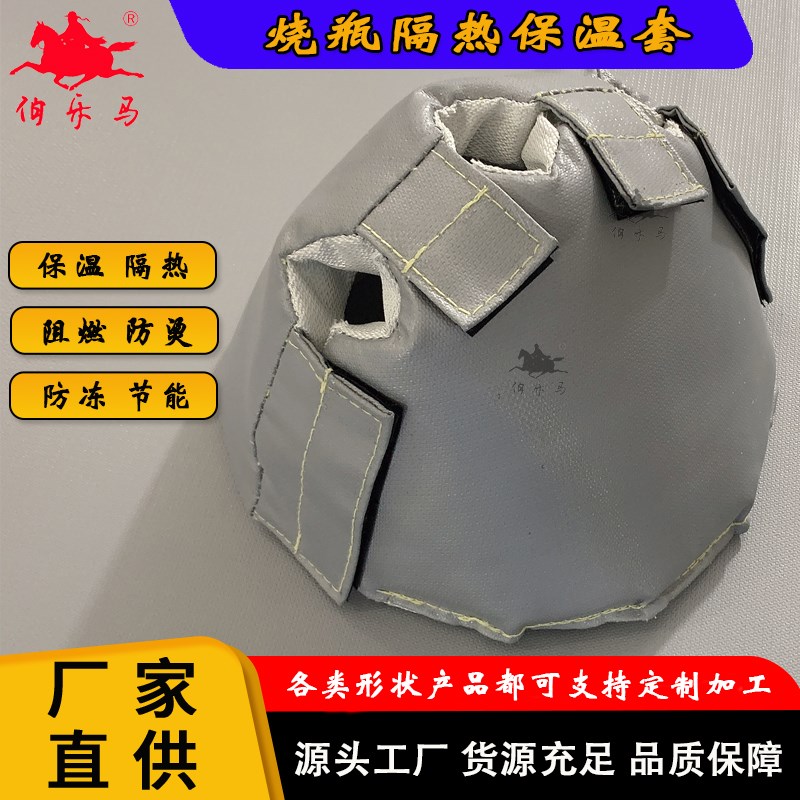 实验室三口四口烧杯烧瓶柔性保温套加热套玻璃瓶耐高温隔热防烫伤