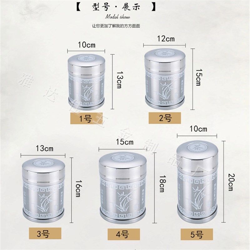 加厚不锈钢茶叶罐中国风大号茶叶桶包装铁盒迷你金属小密封储物罐