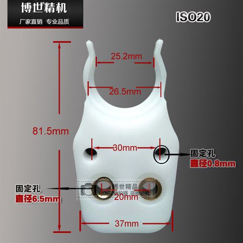 ISO30/BT30塑料卡爪 自动换刀刀爪 防爆刀柄夹头 木工雕刻机配件