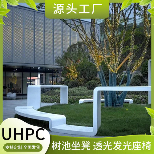 UHPC 预制树池座椅 户外长条坐凳 商场园区景观树池花池一体化