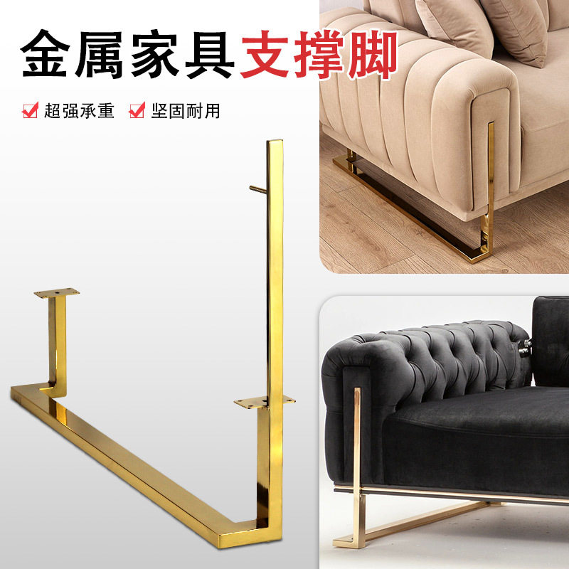 沙发脚装饰支撑腿内钳金色条茶几脚金属不锈钢电视柜五金支脚桌腿