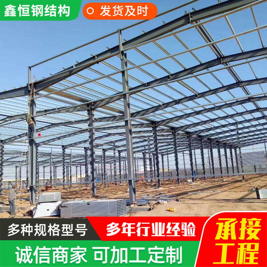 承接钢结构工程翻新钢结构行车房 大跨度钢结构厂房 钢结构库房