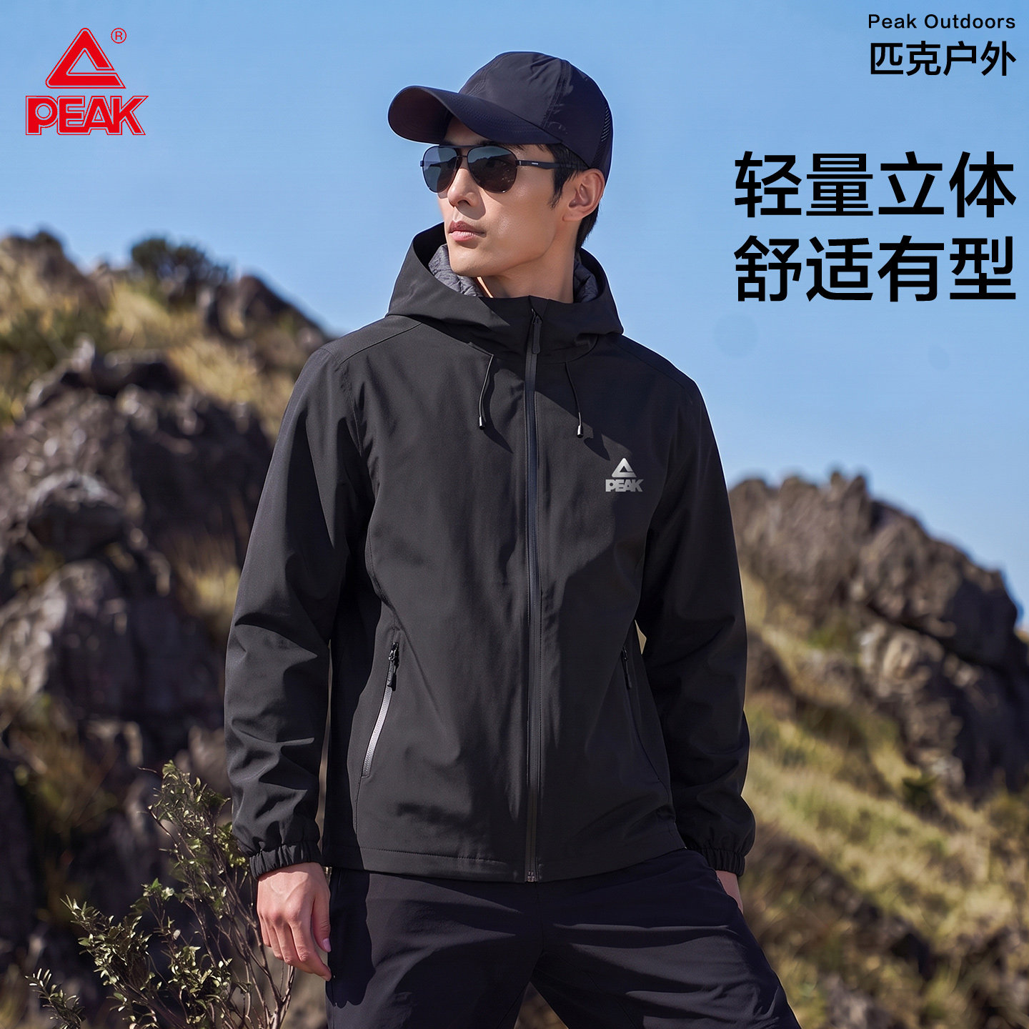 匹克户外轻量立体连帽运动开衫外套男2026秋季新款日常舒适夹克A