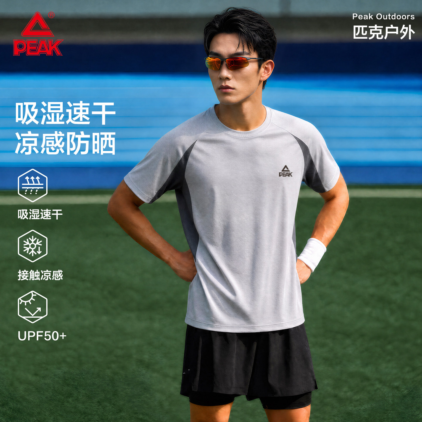 匹克速干运动凉感防晒插肩短袖男图片
