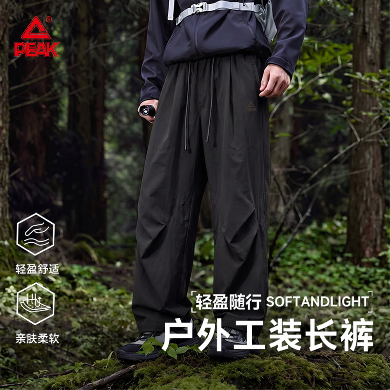 匹克户外工装裤子男夏秋季薄款山系运动长裤男款徒步登山阔腿裤A