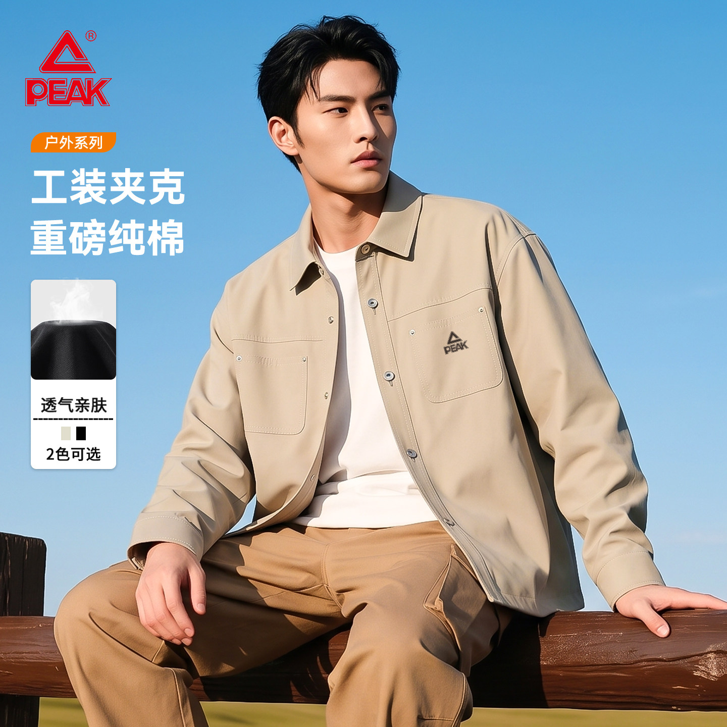匹克户外工装外套男2026新款纯棉翻领衬衫运动通勤秋季宽松上衣Y