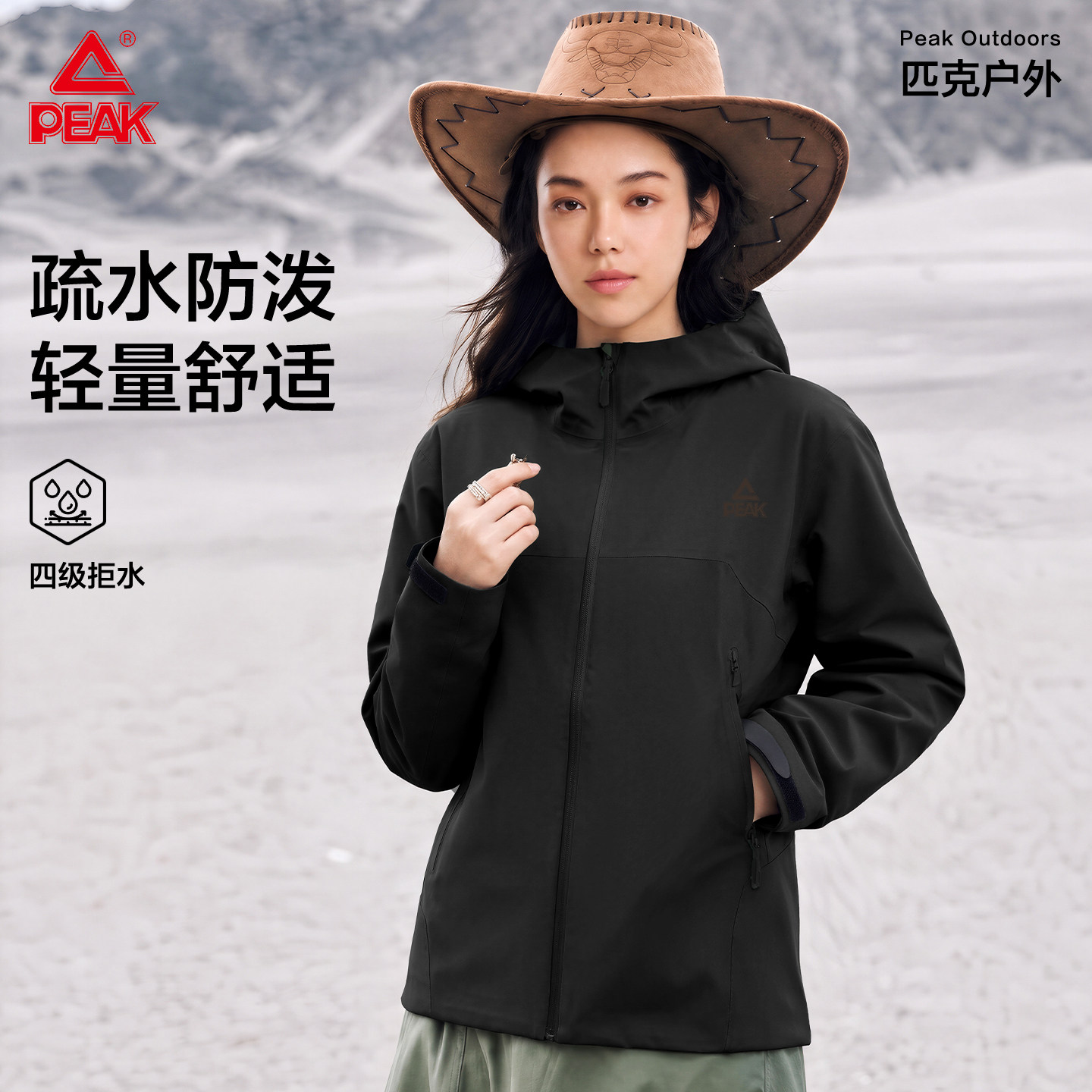 匹克户外防风防水黑色连帽开衫夹克女秋季新款轻量百搭耐磨外套A