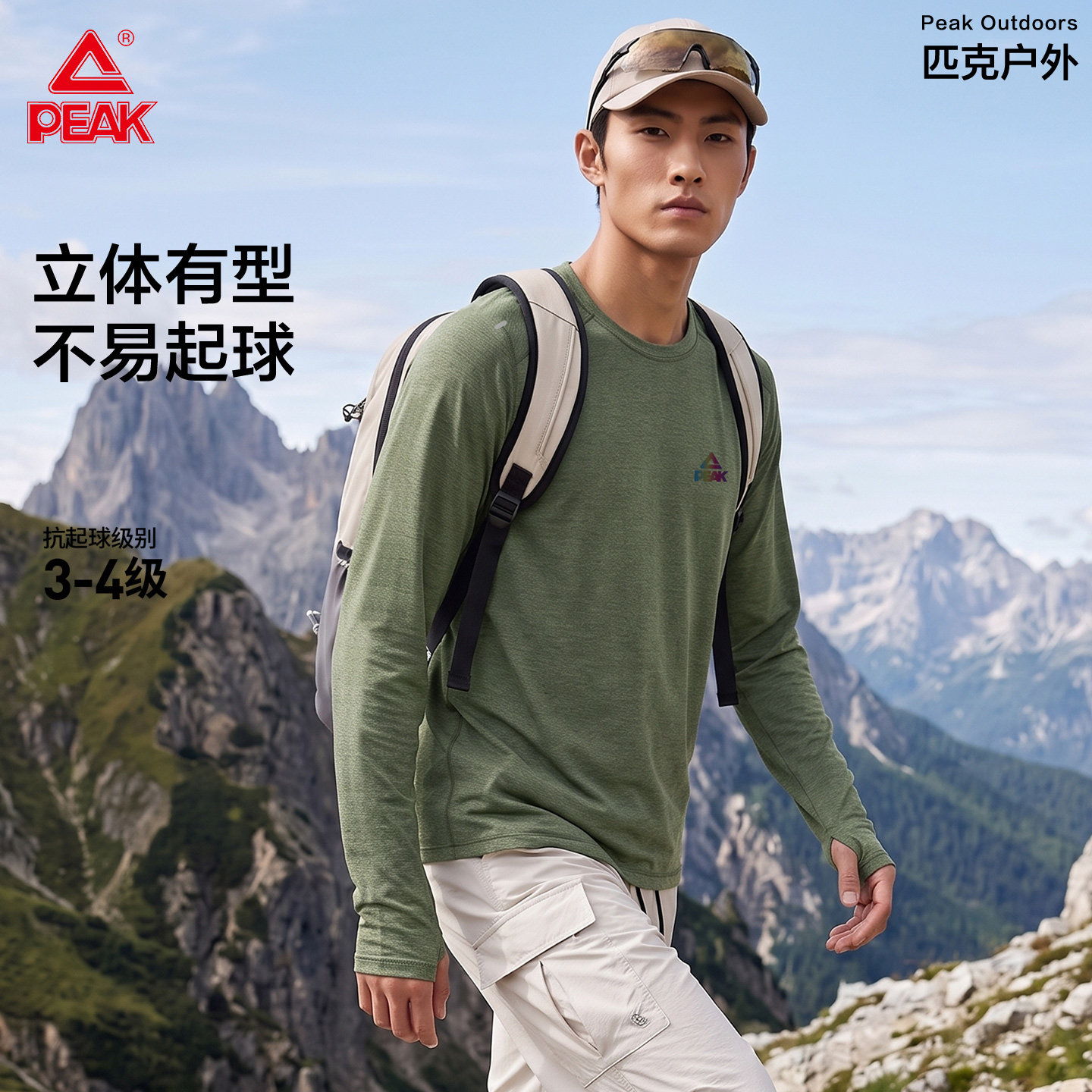 匹克抗起球运动立体圆领T恤男图片
