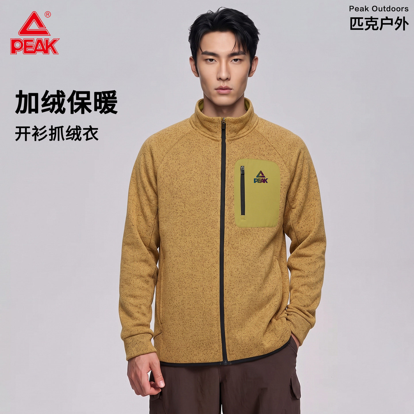 匹克户外新款撞色开衫外套男女同款加绒保暖轻量夹克抓绒上衣男A
