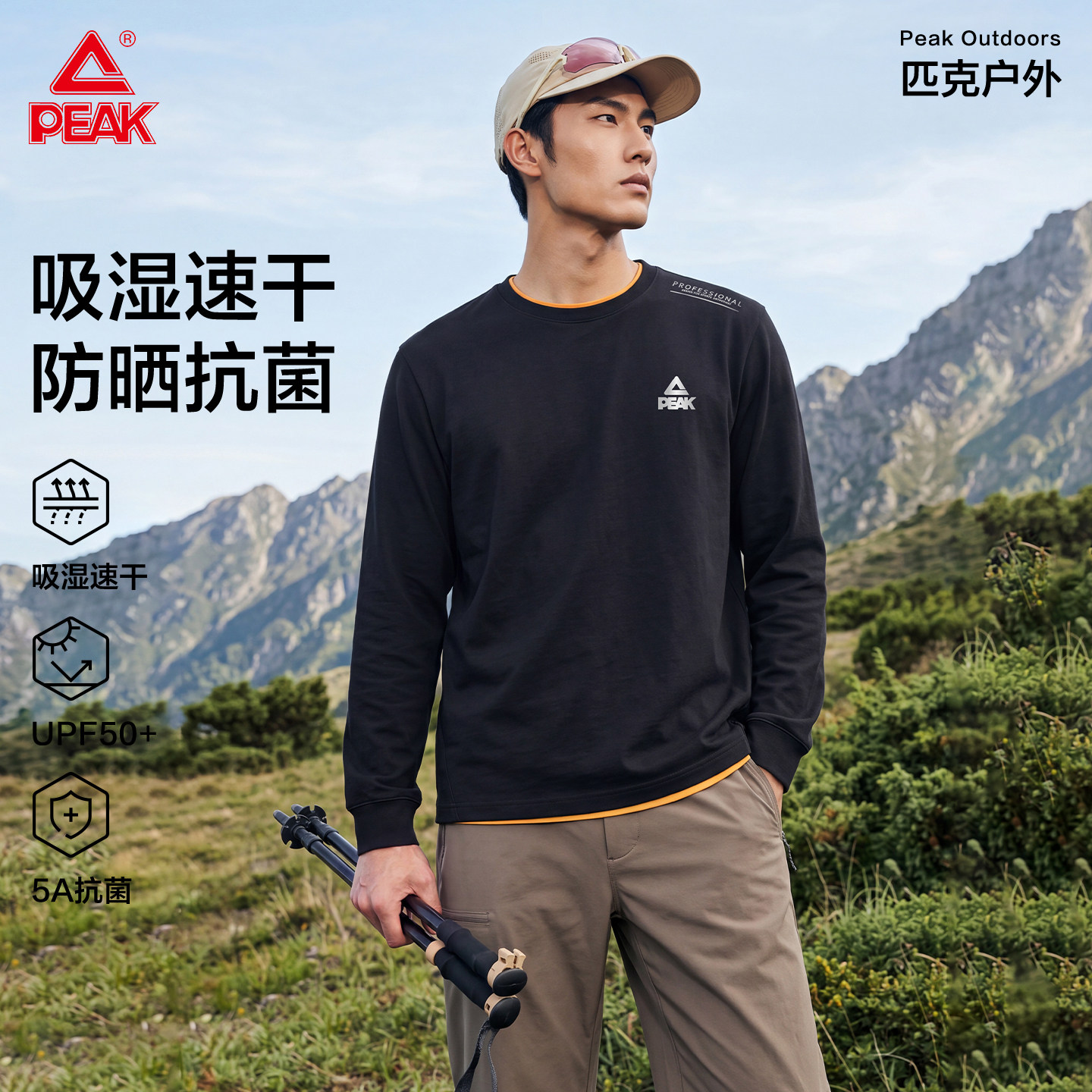 匹克速干运动防晒抗菌圆领T恤男图片
