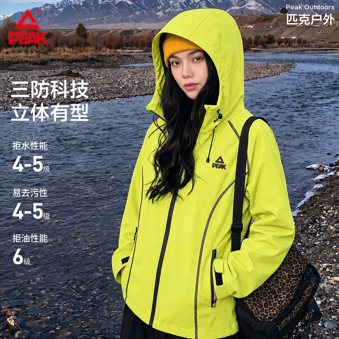 匹克户外三防轻量开衫连帽防水外套女2026秋季新款撞色通勤夹克A