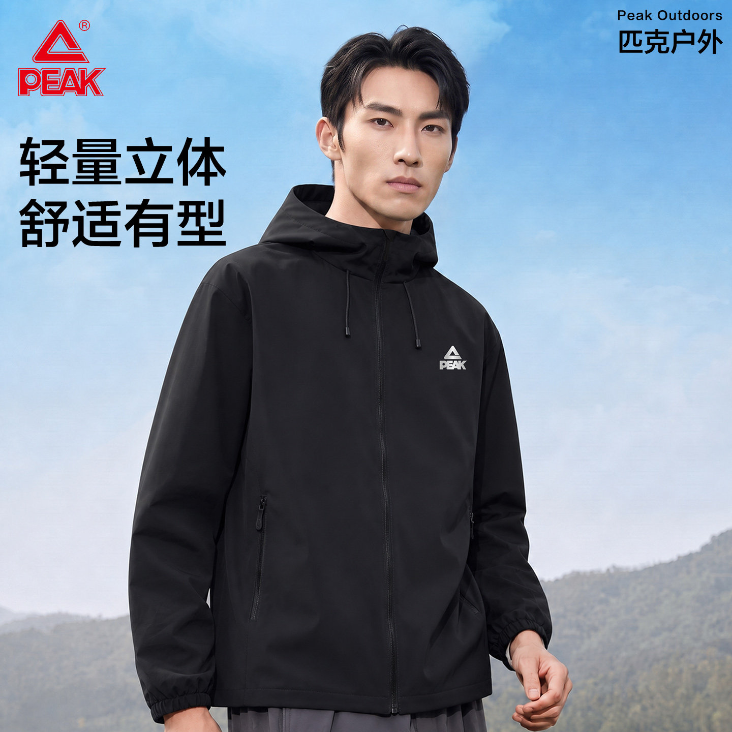 匹克户外轻量运动立体开衫连帽外套男2026秋季新亲肤垂顺款夹克A