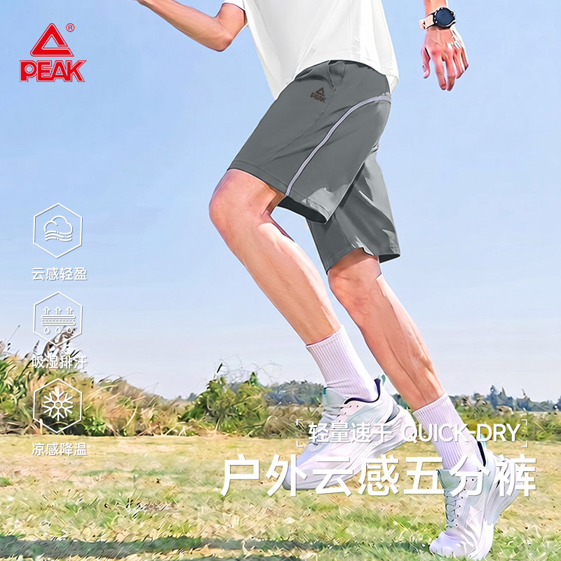 匹克户外运动短裤男款2026新款夏图片