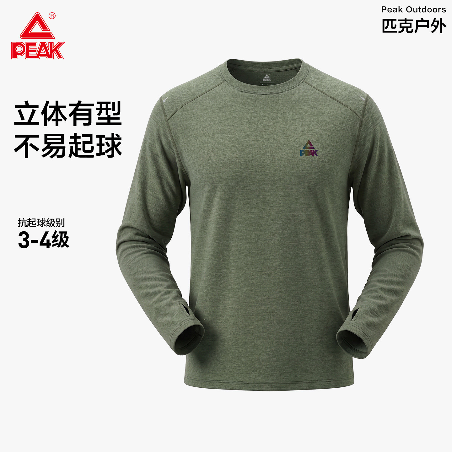匹克抗起球运动轻量圆领T恤男图片
