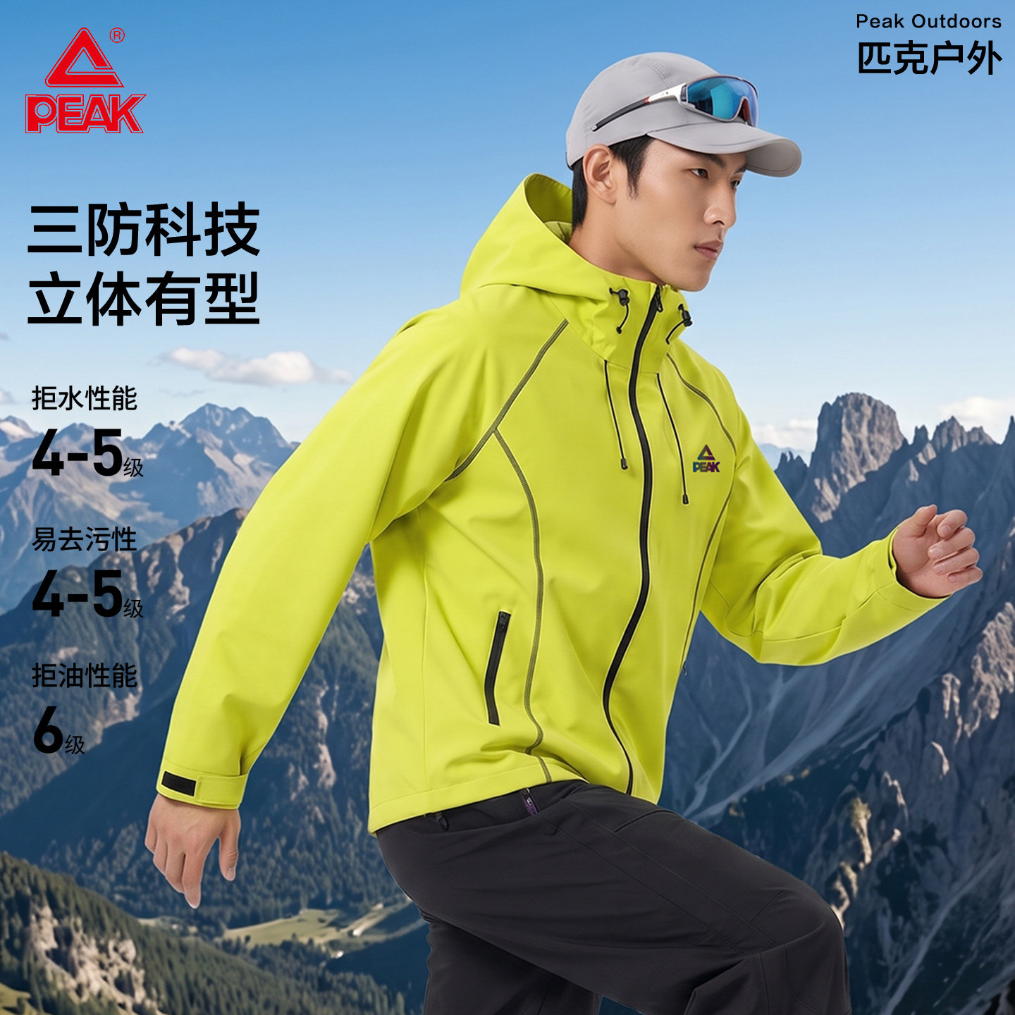 匹克户外三防轻量开衫连帽外套男2026秋季防水撞色立体冲锋夹克A