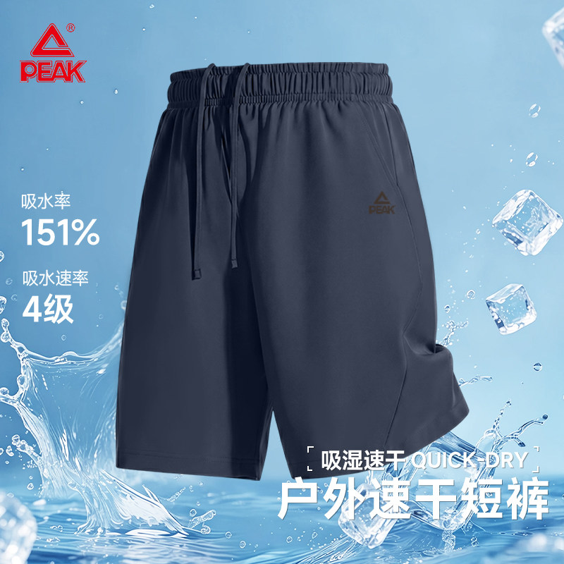 匹克户外速干短裤男夏天轻薄款徒步登山运动裤男款跑步宽松中裤B