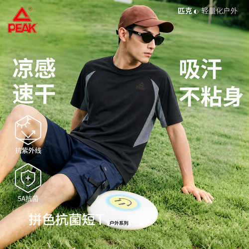 匹克户外速干凉感防晒运动T恤男