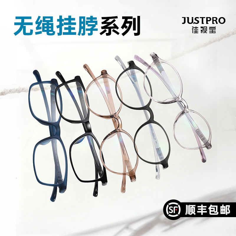 佳视宝高端挂脖无绳老花镜男女同款超轻便官方正品高清防蓝光眼镜
