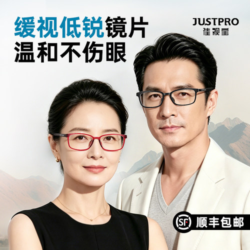 JUSTPRO老花镜高清防蓝光男女同款时尚方框官方正品远视品牌眼镜