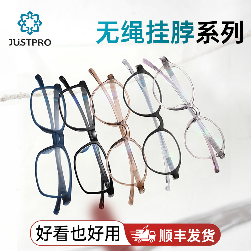 佳视宝高端挂脖无绳老花镜男女同款超轻便官方正品高清防蓝光眼镜