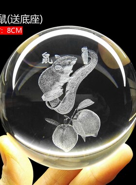 12生肖水晶球家居创意摆件内雕鼠牛虎兔龙蛇马羊猴鸡狗猪生日礼物