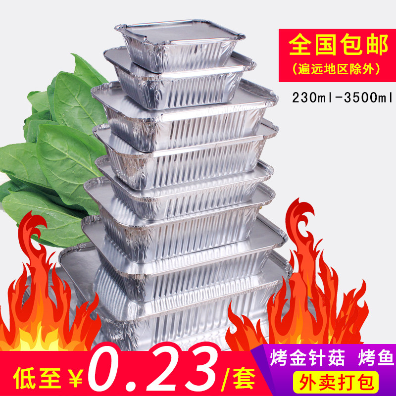 一次性餐盒锡纸盒烤箱焗烤饭义大利面盒碗外送打包铝箔盒长方形烧