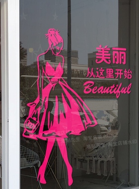 创意时尚服装店女装店玻璃门贴纸橱窗装饰布置婚纱店门贴墙面贴画