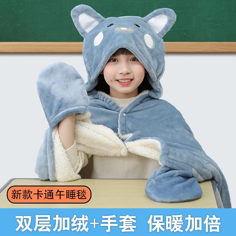 午睡毯小学生加厚保暖披肩毛毯午休神器空调被教室用毯子披风斗篷