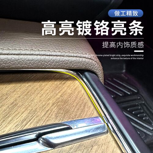 沃尔沃xc60 s60v60 S90 XC90改装中控防漏装饰贴排挡面板防漏塞条