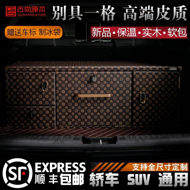 汽车收纳后备箱储物箱车载多功能抽屉柜子后背尾箱保温箱用品神器