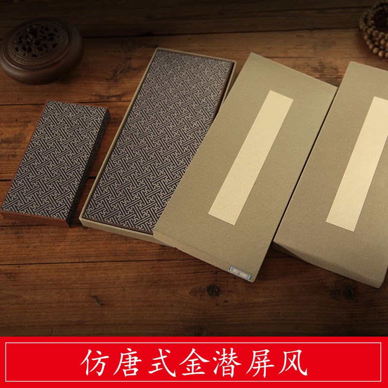 金潜纸册页宣纸书法专用纸仿古折页小楷书法工笔画创作专用纸送礼