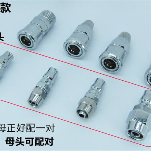 C式公母快速插接头气泵管气动空压机配件工具自锁sp/pp20/30/40