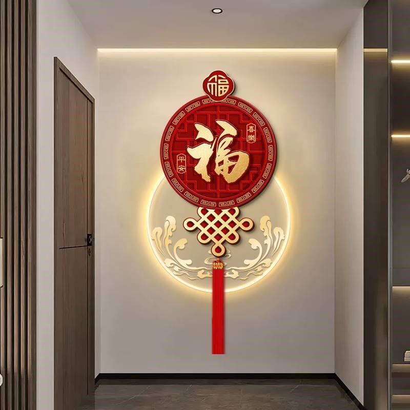 2025新款福字挂画中国结玄关装饰画入户正对门壁画走廊尽头带灯画
