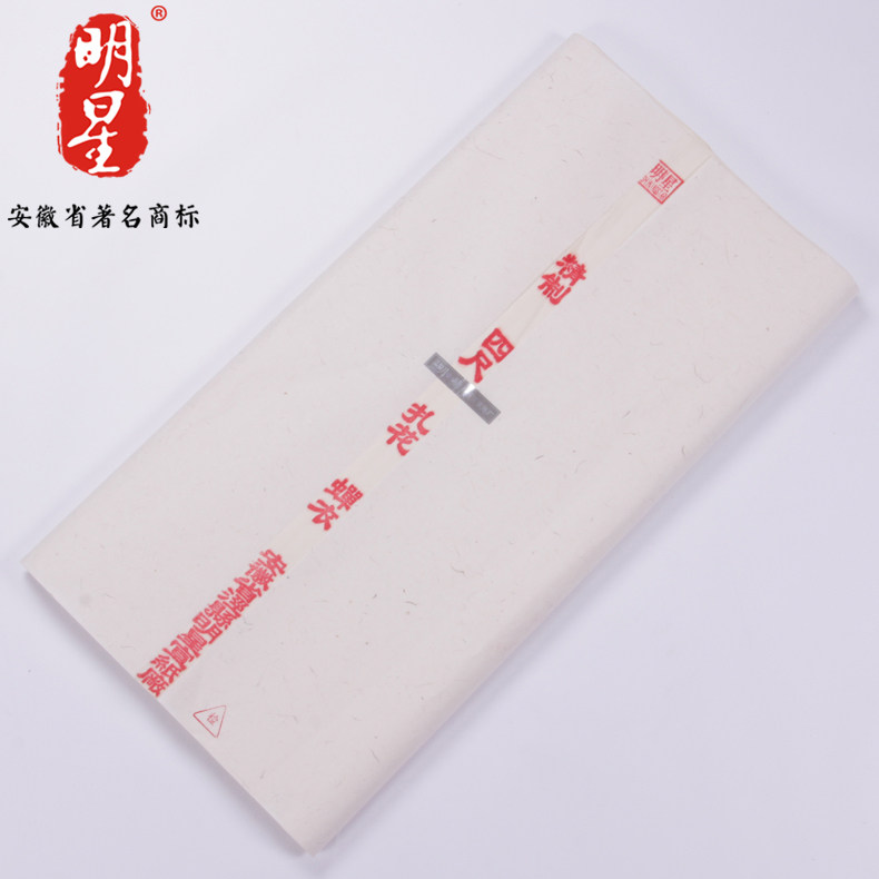 安徽明星宣纸 手工四尺扎花蝉衣熟宣工笔画创作扎花临摹拓碑拓片