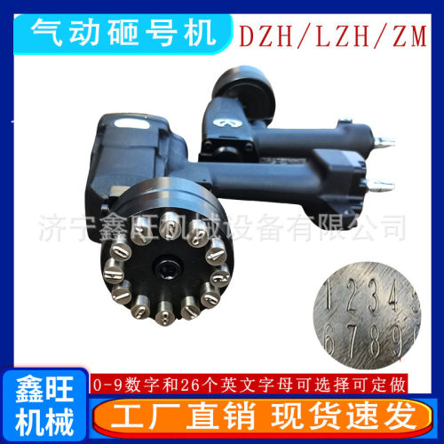 鑫旺便携式钢字码打标机钢印打码ZM金属表面汽车金属不锈钢打标机