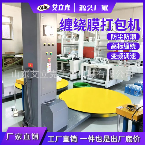 全自动托盘缠绕膜打包机