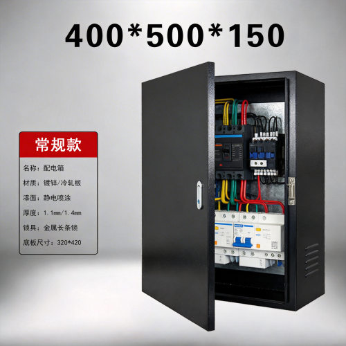 配电箱高低压成套电气控制箱基业箱充电箱盒不锈钢箱定制开关箱