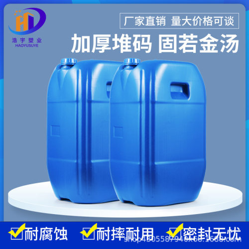 50L食品级避光堆码方桶带盖