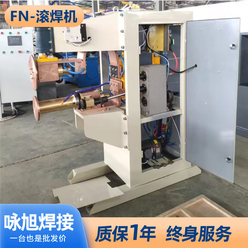 交流电阻缝焊机咏旭厂家 TC4钛镁合金焊接机洗电阻横向自动滚焊机