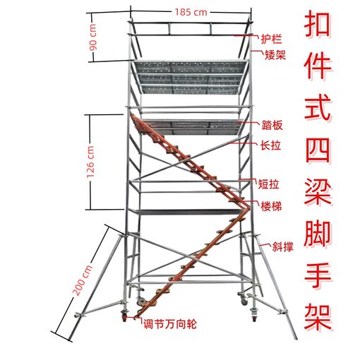 锁扣式冷镀锌门型脚手架 移动快速组装架 工地登高作业爬梯