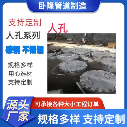 铝合金垂直吊盖板式平焊人孔