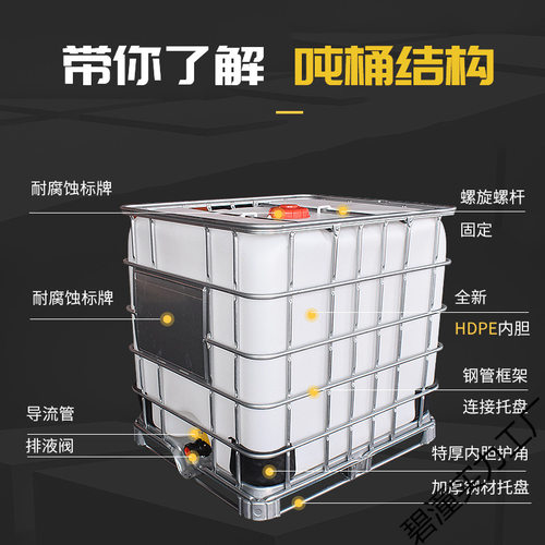 全新加厚方形塑料化工储水桶
