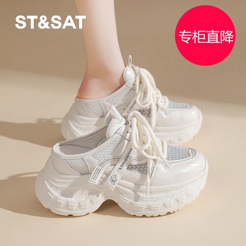 星期六包头半拖鞋女7CM厚