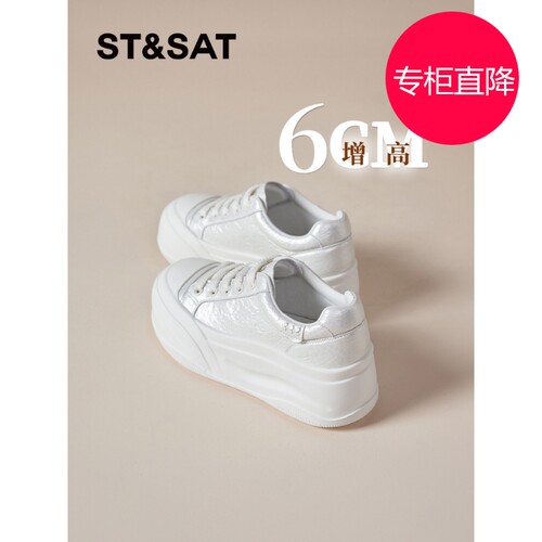 星期六厚底增高6CM小白鞋