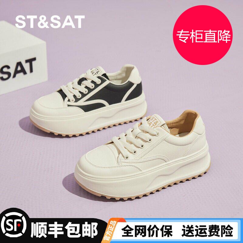 星期六小白鞋女7CM厚底202