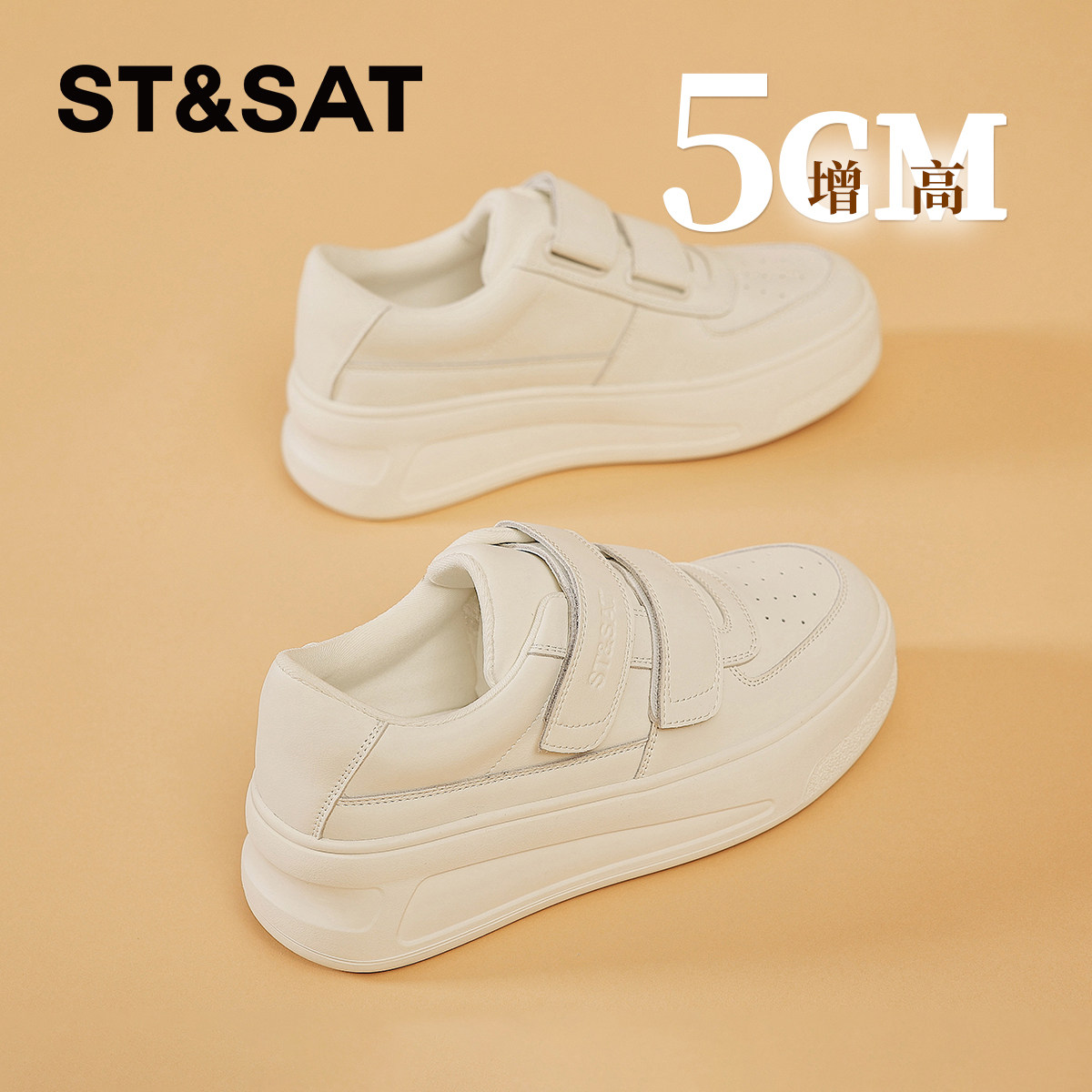 星期六Sta小白鞋女秋季新