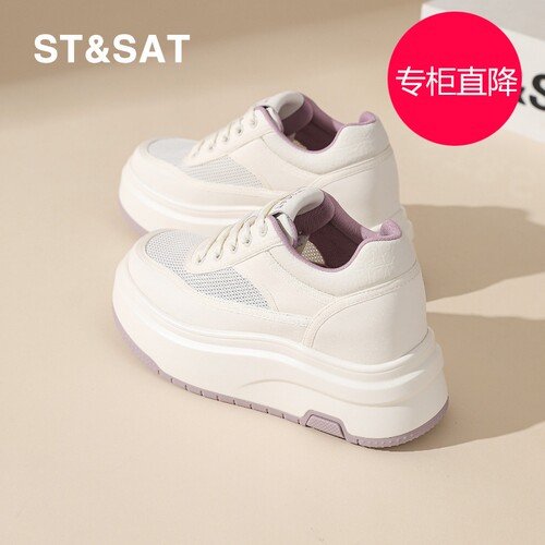 星期六小白鞋女8CM厚底202